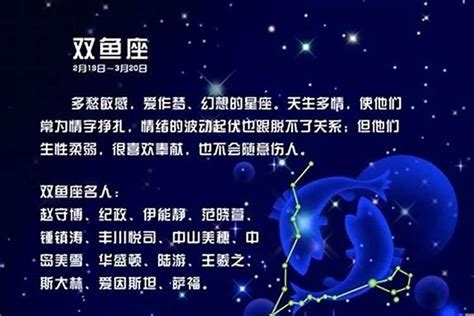 2月14日 星座|阳历2月14日是什么星座